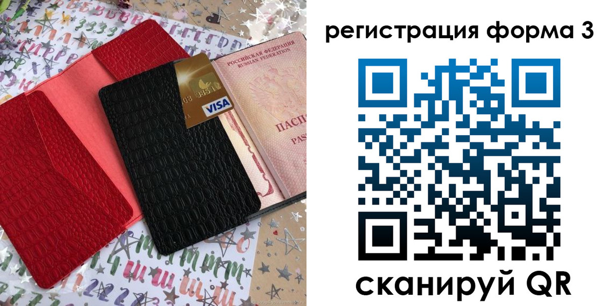 временная регистрация недорого в Нальчике