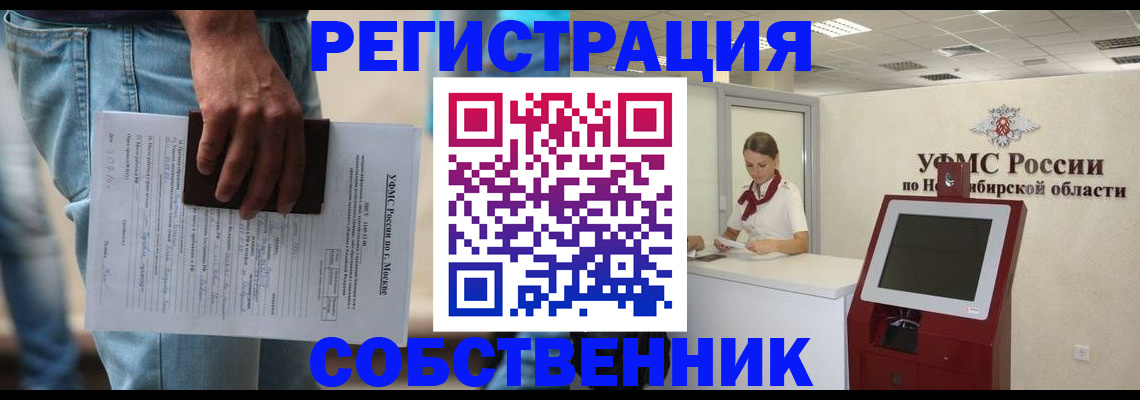 прописка паспорт в Нальчике