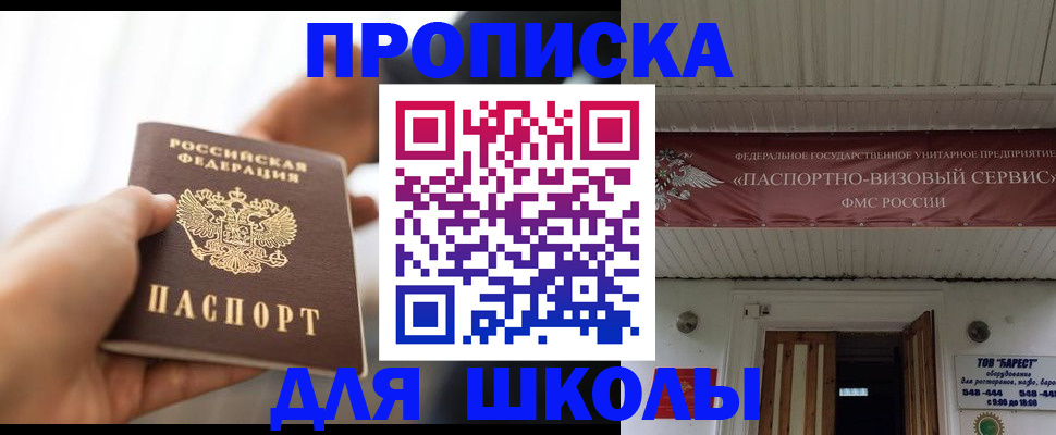 прописка 2025 в Нальчике