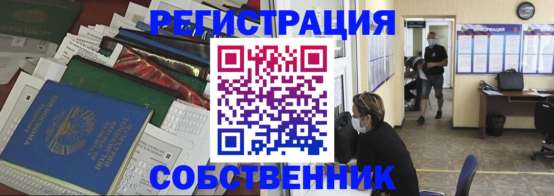 прописка иностранных граждан в Нальчике